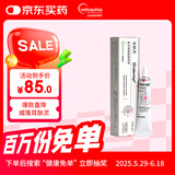 威隆耳肤灵复方制霉菌素膏宠物犬猫用耳螨耳炎药膏外耳炎10g