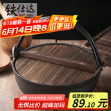 铁仕达（Telssida）日式铸铁寿喜锅无涂层加厚不粘生铁汤锅煲汤锅炖肉锅野炊火锅 