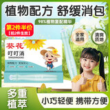 KOOGIS叮叮消婴幼儿舒缓膏棒蚊虫叮咬消肿止痒膏儿童葵花叮立消液喷雾