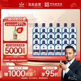红星二锅头 蓝瓶绵柔8陈酿 清香型白酒 43度 150ml*24瓶 整箱装口粮酒