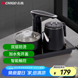 志高（CHIGO）自动上水电热水壶 智能电茶盘 多段控温煮茶器电茶炉 茶具套装烧水壶 防烫泡茶壶JBL-S8250