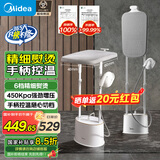 美的（Midea）【巨能烫】2025年新款高端挂烫机/家用立式熨烫机/便携蒸汽机/手持电熨斗机/小型护理国家补贴30K1