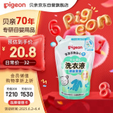贝亲婴儿洗衣液（清新果香）补充装750ml  老品升级