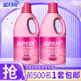 蓝月亮衣物色渍净 漂白剂彩漂剂可选 清洁除菌 去黄去渍 亮白增艳 【彩衣焕新】1.2kg*2彩漂