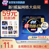 苏菲超熟睡柔棉感超长量多夜用卫生巾42cm8片姨妈巾自营官方旗舰