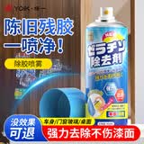 樱一强力除胶剂汽车用玻璃不干胶清除剂家用去胶清洗剂免钉粘胶解胶剂