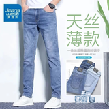 真维斯（Jeanswest）王一博代言牛仔裤男春秋季新款舒适修身直筒高端潮牌休闲长裤子男 蓝色【夏款】 29 码(2尺2)