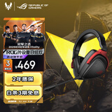 ROG 棱镜s标准 游戏耳机 头戴式耳机 环绕7.1音效 有线无延迟 3.5mm连接 耳机 适配三角洲行动