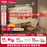 爱果乐（IGROW）儿童学习桌椅儿童书桌学习桌儿童学习桌椅套装升降桌写字桌实木 畅学家UltraPro1.2M套装+智护灯