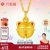 六桂福珠宝七夕礼物黄金吊坠响铃招财福猫5D硬足金项链女