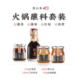 潮汕集锦 0添加鱼露初汤调味品鱼酱油老广的味道南澳正宗海鲜祛腥增香 火锅【鱼露+辣椒+沙茶+蒜油】
