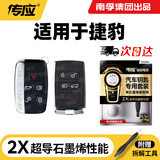 传应南孚汽车遥控器钥匙电池适用于捷豹XEL XFL XJL E-PACE F-PACE CR2032【2粒装】