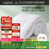 水星家纺被子春秋被秋冬被子被芯抗菌纤维被褥约5.2斤220*240cm白