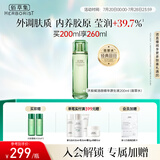 佰草集太极翡翠水酵母爽肤水赋活微精华源生液200ml修护保湿紧致舒缓