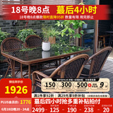 紫叶（ziye） 户外桌椅 藤椅组合 阳台桌椅三件套 休闲庭院小茶几室外藤编餐桌 4【曼哈顿椅】+1【120×80长桌】