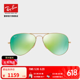雷朋（RayBan）雷朋太阳镜蛤蟆飞行员潮流彩膜反光镜面系列墨镜RB3025可定制 112/19金色镜框绿色反光镜片 尺寸62