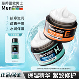 曼秀雷敦（Mentholatum）男士面霜保湿补水秋冬深层保湿润肤霜擦脸霜秋冬季护肤品保湿霜男 弹力霜50g+润肤霜50g+赠冰露30ml 50g