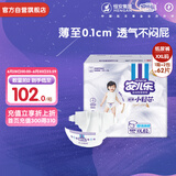 安儿乐（Anerle）小轻芯纸尿裤XXL62片(15kg以上)婴儿尿不湿【品牌直供 安心品质】