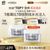 菲洛嘉（Filorga）十全超水光面膜50ml保湿抗皱紧致修护十全大补升级节日送女友礼