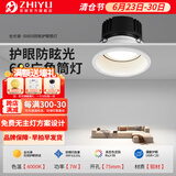 至御小山丘射灯cob全光谱深防眩7W嵌入式客厅洗墙卧室筒灯无主灯5550 【5080S高亮款】7W-中性光4000K 白色款