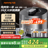九阳（Joyoung）【0涂层】不锈钢双钢釜太空系列3-10人电压力锅高压锅无涂层电磁加热5L压力煲50IHN3【国家补贴】