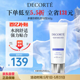 黛珂多重防晒乳60g（舒润型）SPF50+隔离霜遮瑕素颜霜户外生日礼物