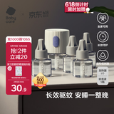 babycare电蚊香液婴儿驱蚊水宝宝防蚊灭蚊儿童母婴全家可用无香型5液+1器