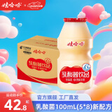娃哈哈 乳酸菌饮品儿童风味酸奶饮品（新老包装随机发） 100mL*40瓶 【整箱装】
