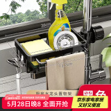 优勤（YOUQIN）厨房水龙头置物架水槽沥水篮多功能洗碗池家用收纳神器抹布沥水架 黑色左边-升级款带杆式-带沥水盘