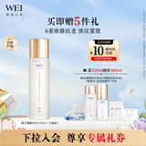 蔚蓝之美【全新升级】明王朝御容精华水120ml淡纹抗老抗皱紧致补水滋润