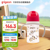 贝亲（Pigeon）PPSU双把手防胀气奶瓶240ml 猫头鹰 L号奶嘴 6月+ AA221