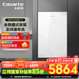卡萨帝（Casarte）16升燃气热水器天然气【CU3】国家补贴无级变频水伺服真恒温小体积自由嵌 零冷水瀑布洗一级静音