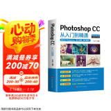 ps2022正版教程全套photoshop软件完全自学从入门到精通零基础教学淘宝美工平面设计视频