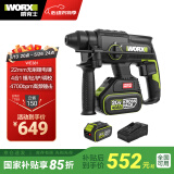 威克士20V无刷充电电锤冲击钻WE381(4.0双电)锂电电镐电钻两用打混凝土