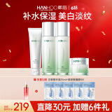 韩后（Hanhoo）茶蕊胜肽水乳套装 美白淡斑补水保湿化妆品护肤品全套礼盒礼物 洁100g+水110ml+乳110ml+霜50g