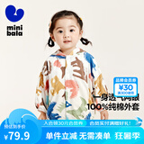 迷你巴拉巴拉男童女童宝宝儿童防晒衣夏柔软亲肤网眼透气防晒服空调衫 白咖色调00315 100