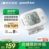 鱼跃（Yuwell）腕式电子血压计8800AR充电语音血压仪家用老人医用高精准血压仪器