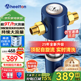 惠尔顿（WHEELTON）前置过滤器反冲洗9T全屋净水器家用大流量自动刮洗清洗滤网防爆抗冻自来水管入户过滤器p0038pro 自行安装【无需更换滤芯】