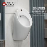 沃郎卫浴（WLOALG）日本一体感应小便斗家用小便器男挂墙壁挂式小便池卫浴陶瓷尿斗 A款小便器+感应器+排水配件 墙排