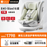 路途乐儿童安全座椅0–12岁全龄i-Size认证婴儿360度途跃pro粽野绿-智能