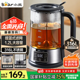 小熊（Bear）养生壶 1.2L大容量煮茶器煮茶壶 316L不锈钢喷淋蒸茶壶泡茶壶 煮茶烧水一体  ZCQ-D12Z5