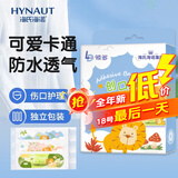海氏海诺 儿童创口贴卡通创可贴防水透气可爱儿童防磨脚贴伤口贴 20片*5盒