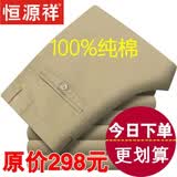 恒源祥高档男装西装裤男春夏季新款纯棉休闲裤男中老年人高腰宽松裤子男 浅卡其(夏季) 薄款 34 =(2尺7腰围)