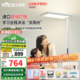 雷士（NVC）未来光大路灯全光谱护眼普瑞灯珠学习阅读太阳光大落地灯儿童台灯 L7-护眼落地灯-110瓦-普瑞灯珠