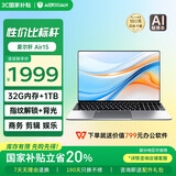 AIERXUAN爱尔轩AIR15 国家补贴英特尔高性能笔记本电脑轻薄本AI 大学生网课设计商务办公本银32G+1TB