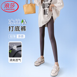 浪莎冰丝打底裤女外穿夏季薄款弹力黑色紧身防晒裤显瘦高腰九分裤