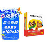 小酷和小玛 蒲蒲兰绘本（第二辑 套装共3册）