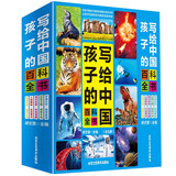 写给孩子的百科全书全5册 十万个为什么6-14岁儿童课外阅读读物一升二暑假衔接 小升初暑假衔接暑假课外书暑假作业