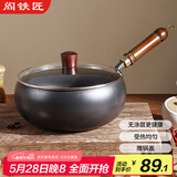 阎铁匠大肚锅章丘炒锅铁锅无涂层炒菜锅平底炖汤锅老式锻打熟铁锅已开锅