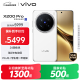 vivo X200 Pro 16GB+512GB 白月光 国家补贴 蔡司2亿APO超级长焦 蓝晶×天玑9400 拍照 AI 手机
